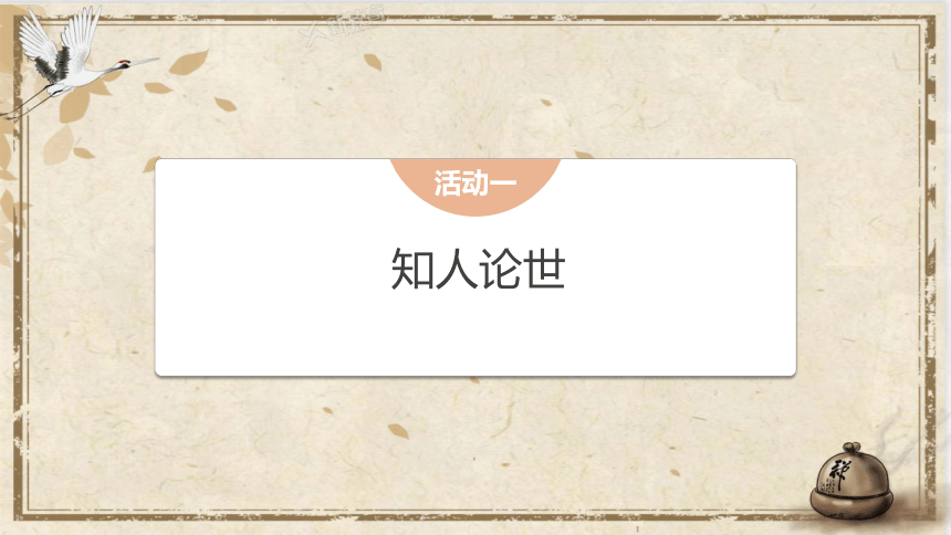 9.《复活（节选）》课件(共52张PPT)2022-2023学年统编版高中语文选择性必修上册