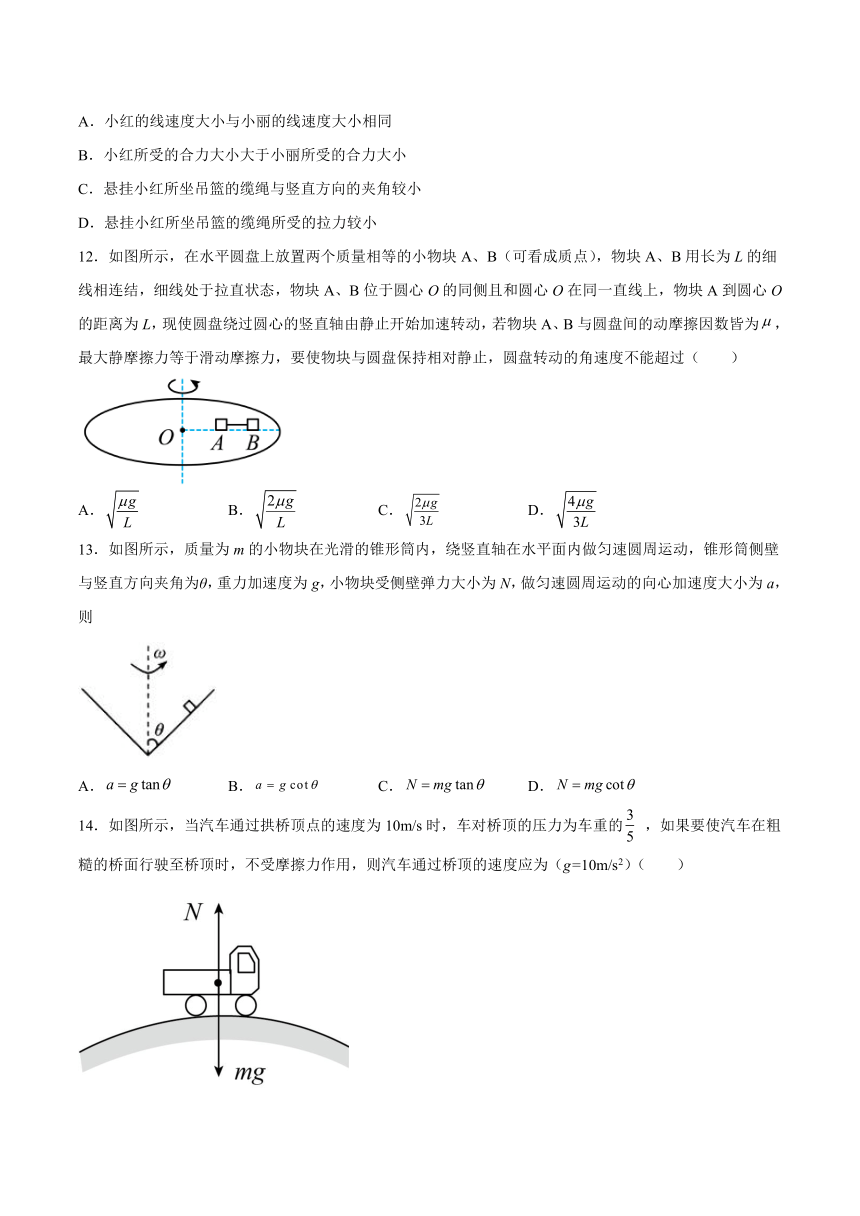 2.3生活中的圆周运动同步练习2021—2022学年高中物理粤教版（2019）必修第二册（word版含答案）