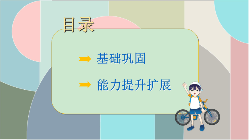 北师大版数学三年级下册 6.2分一分（二） 课件(共15张PPT)