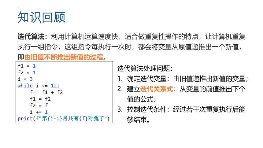 5.3 数据排序　课件(共28张PPT)-2022—2023学年浙教版（2019）高中信息技术选修1