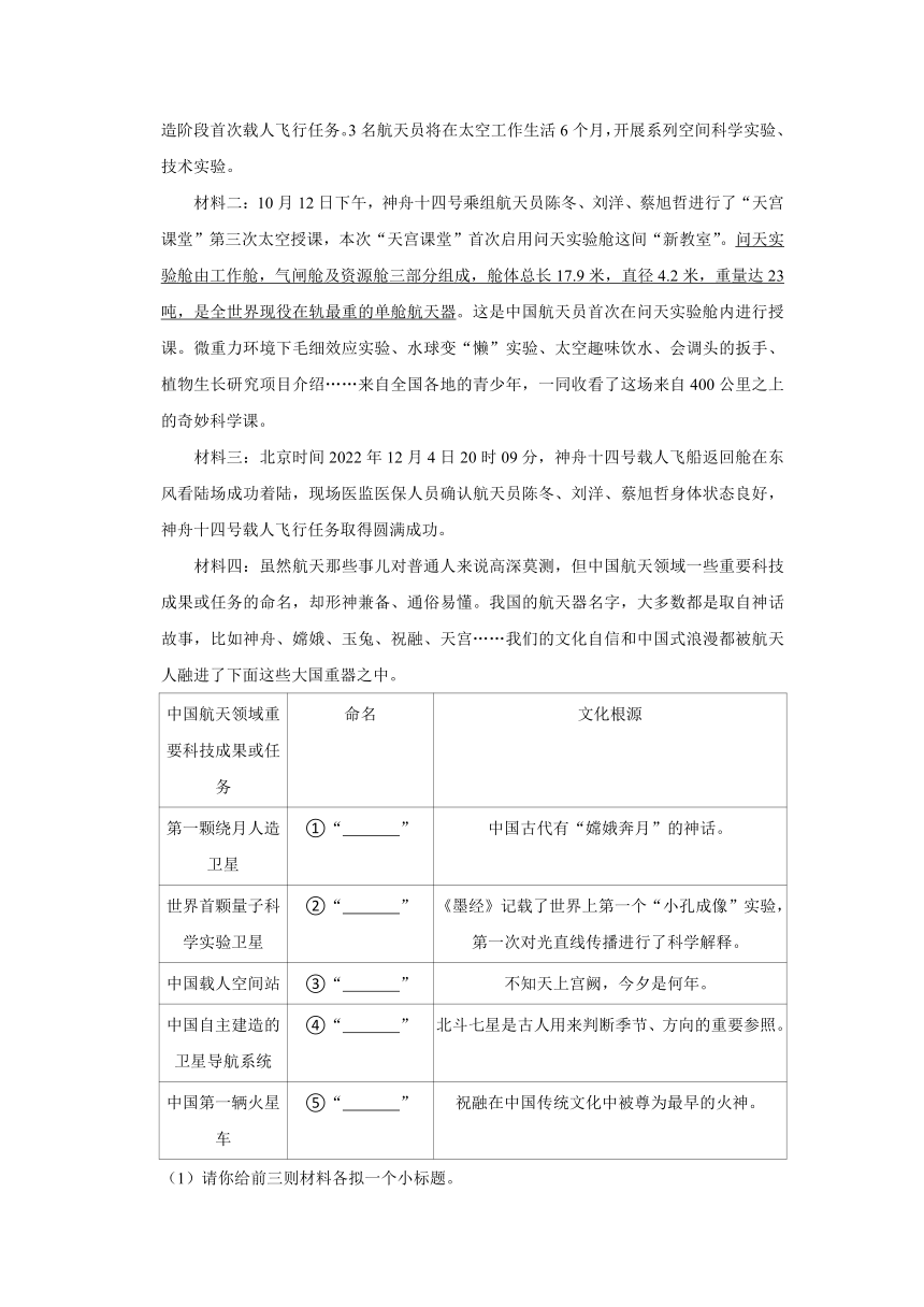 山东省滨州市沾化区2022-2023学年五年级上册期末语文试卷（含答案）