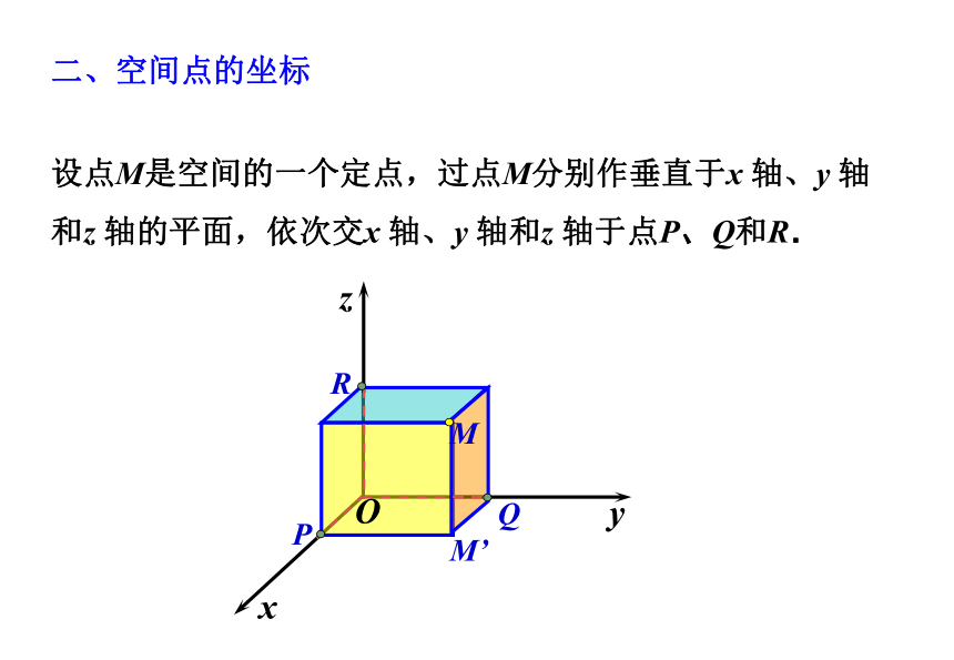 3.1.5 空间向量运算的坐标表示 课件（12张PPT）