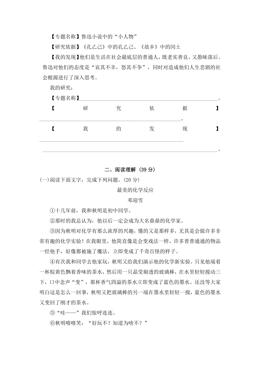 人教统编版语文九下 第二单元测试卷（一）含解析