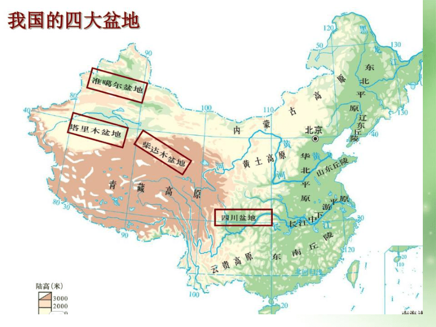 2020-2021学年人教版初中地理八年级下册第八章 第2节 干旱的宝地——塔里木盆地 课件（共27张PPT）