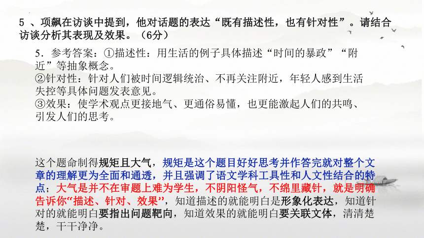 广东省深圳市2024届高三二模语文试题讲评课件(共33张PPT)