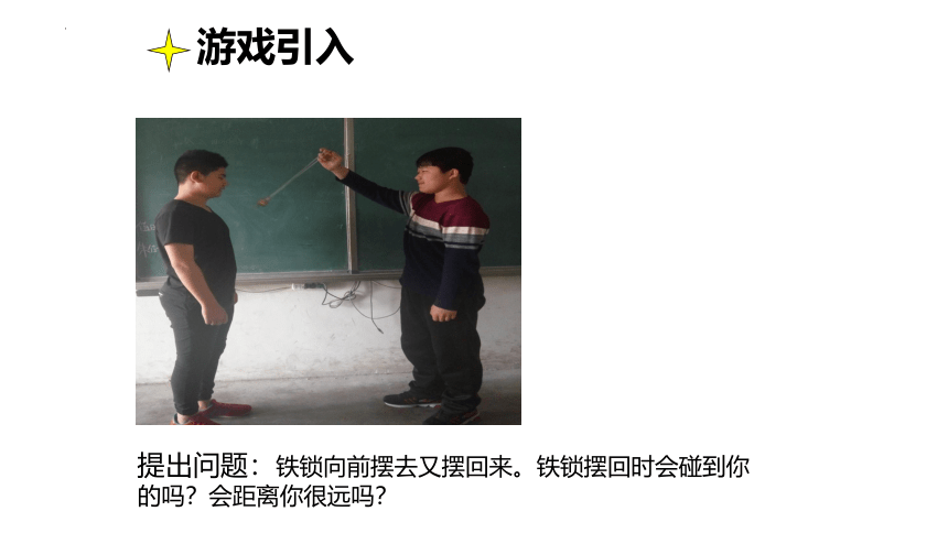 11.4机械能及其转化-课件(共19张PPT)2022-2023学年人教版物理八年级下册