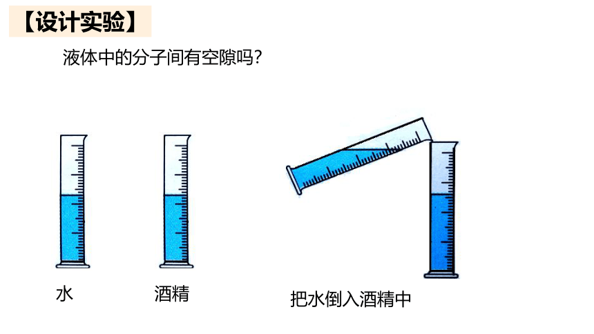 11.2看不见的运动课件-2022-2023学年沪科版八年级物理全一册(共28张PPT)