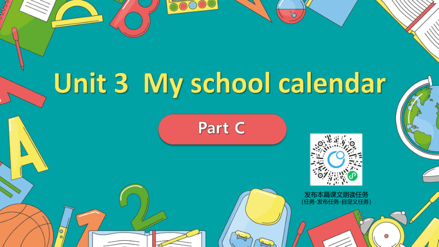 人教pep（新）五下-Unit 3 My school calendar PartC Story time【优质课件】