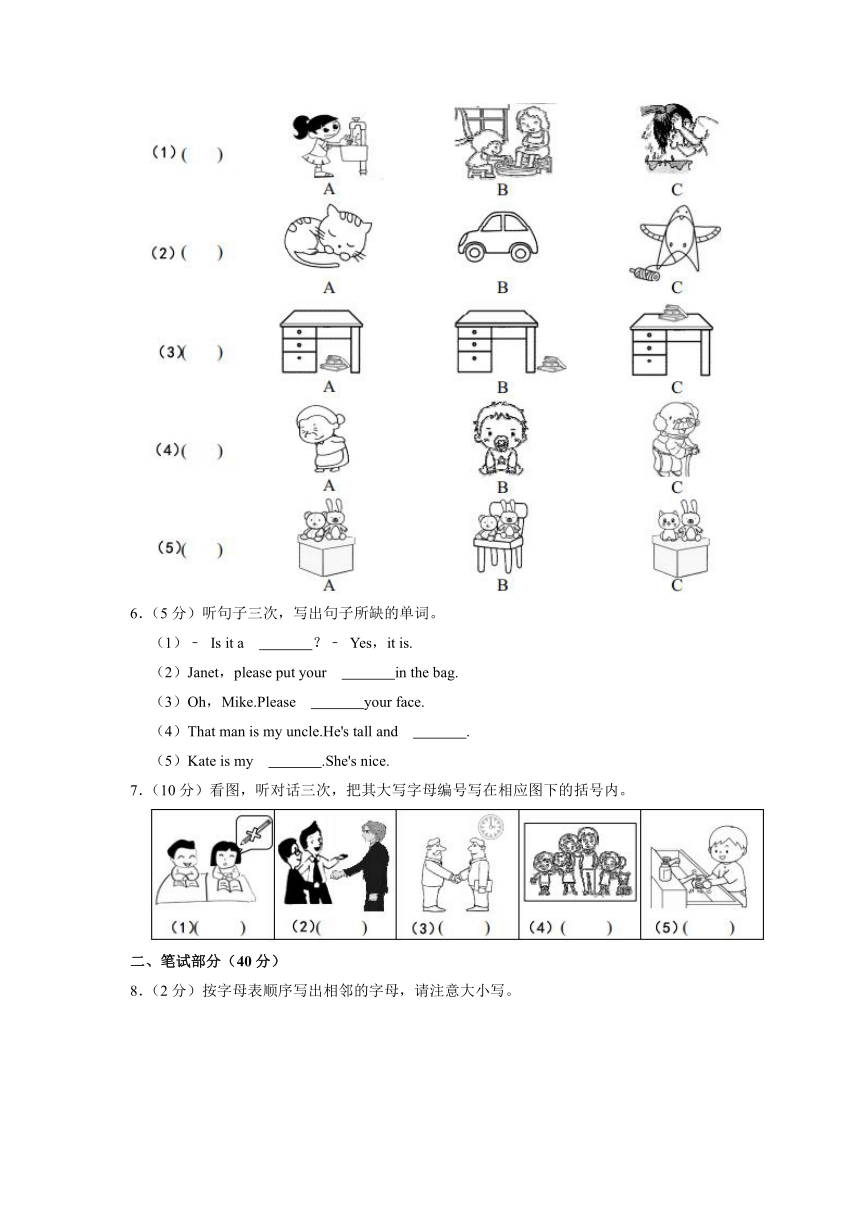 2022-2023学年广东省广州市花都区三年级（上）期末英语试卷（图片版 含笔试解析 含听力原文 无听力音频）