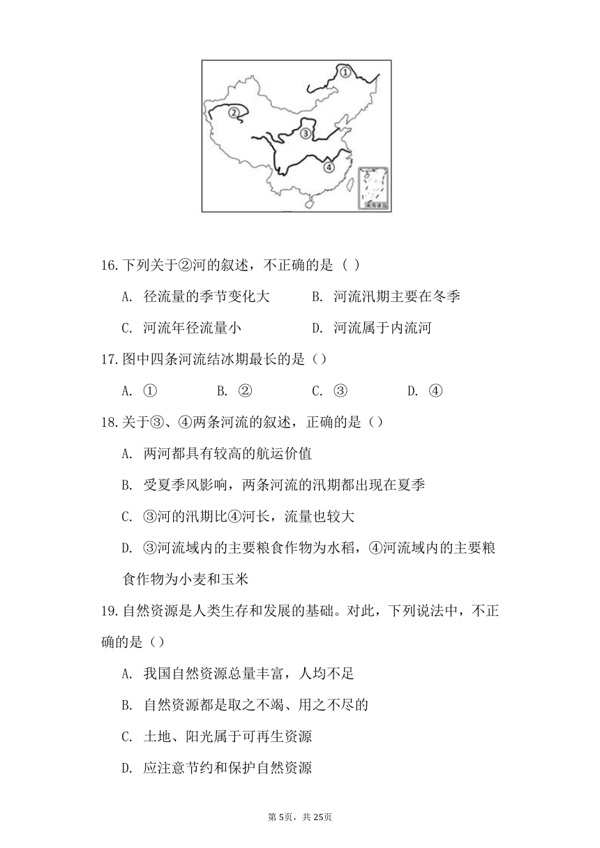 2021-2022湘教版八年级地理上期末预测试卷（含Word版解析）