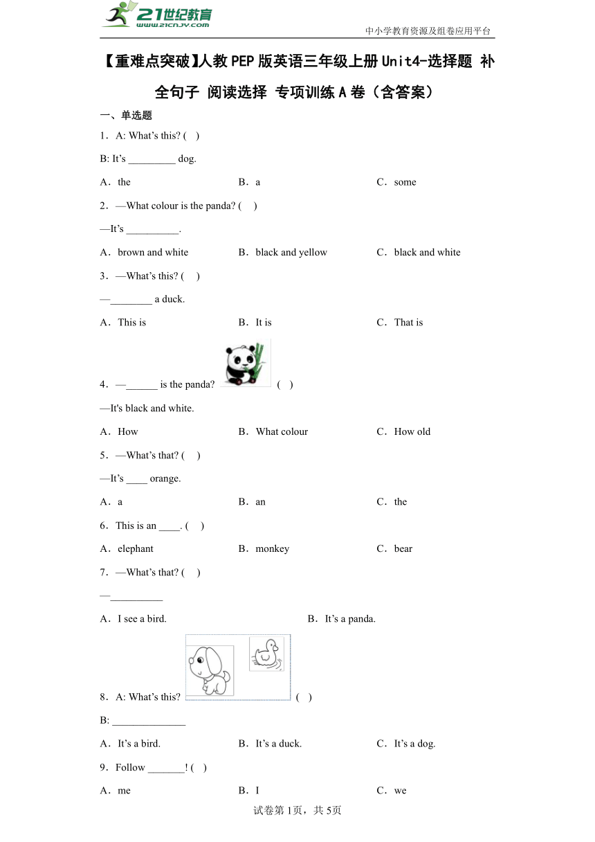 【重难点突破】人教PEP版英语三年级上册Unit4-选择题+补全句子+阅读选择 专项训练A卷（含答案）