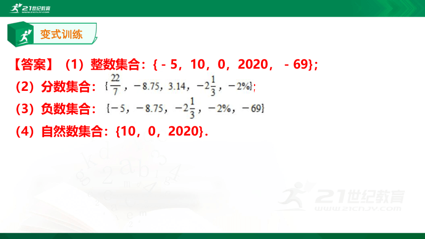 【A典学案】冲刺100分 七年级上专题复习第二讲 有理数及其运算课件（39张）