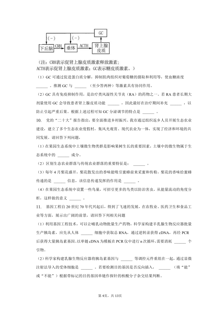 2023年安徽省蚌埠市高考生物第三次质检试卷（含解析）