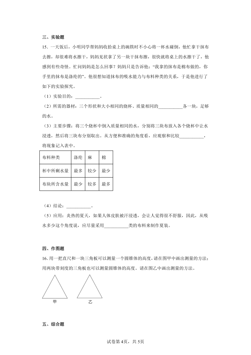 第一章 走进物理世界 练习 2022-2023学年沪粤版八年级物理上册(有答案)