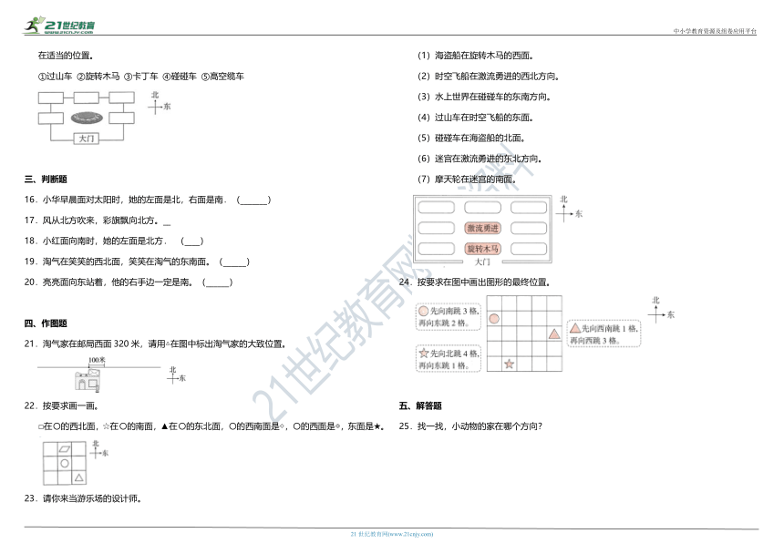 2021年北师大版小学数学二年级下册第二单元质量检测卷（一）（含答案）