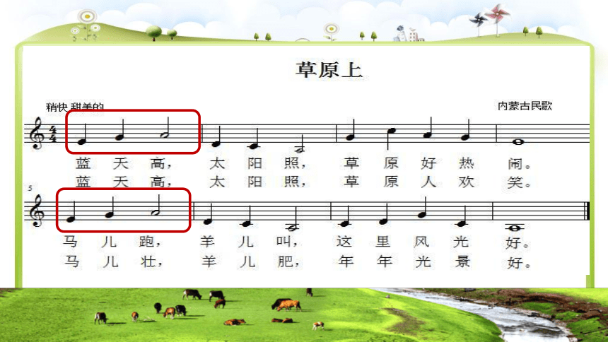 人音版（五线谱）三年级上册音乐 3.5知识与技能 唱名  mi  sol  la  课件(共16张PPT)