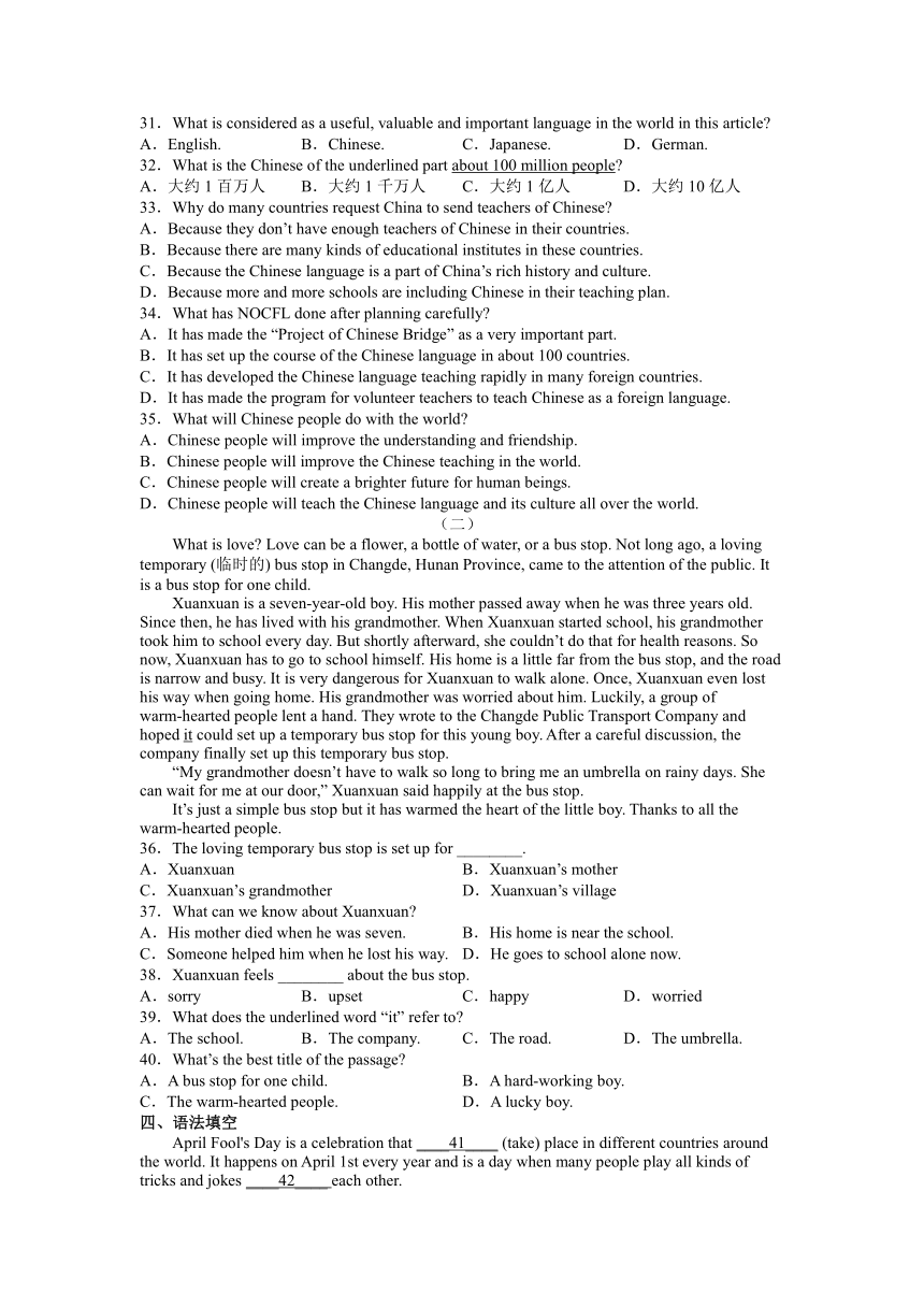 仁爱版九年级上册Unit1-4 期末基础复习卷（含答案）