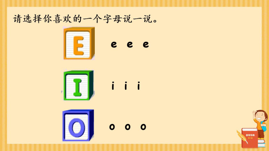 Unit6 How many? Part A Let's spell希沃课件（25张PPT）