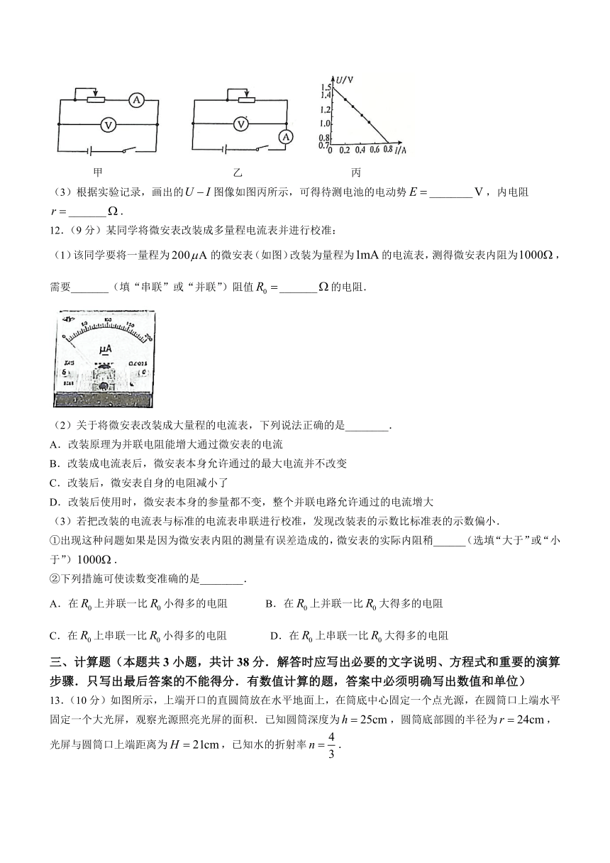 辽宁省本溪县中2022-2023学年高二下学期开学考试物理试题（含答案）