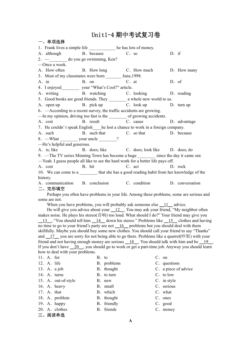 Unit1-4期中考试复习卷2022-2023学年鲁教版(五四学制)八年级英语下册（含答案）