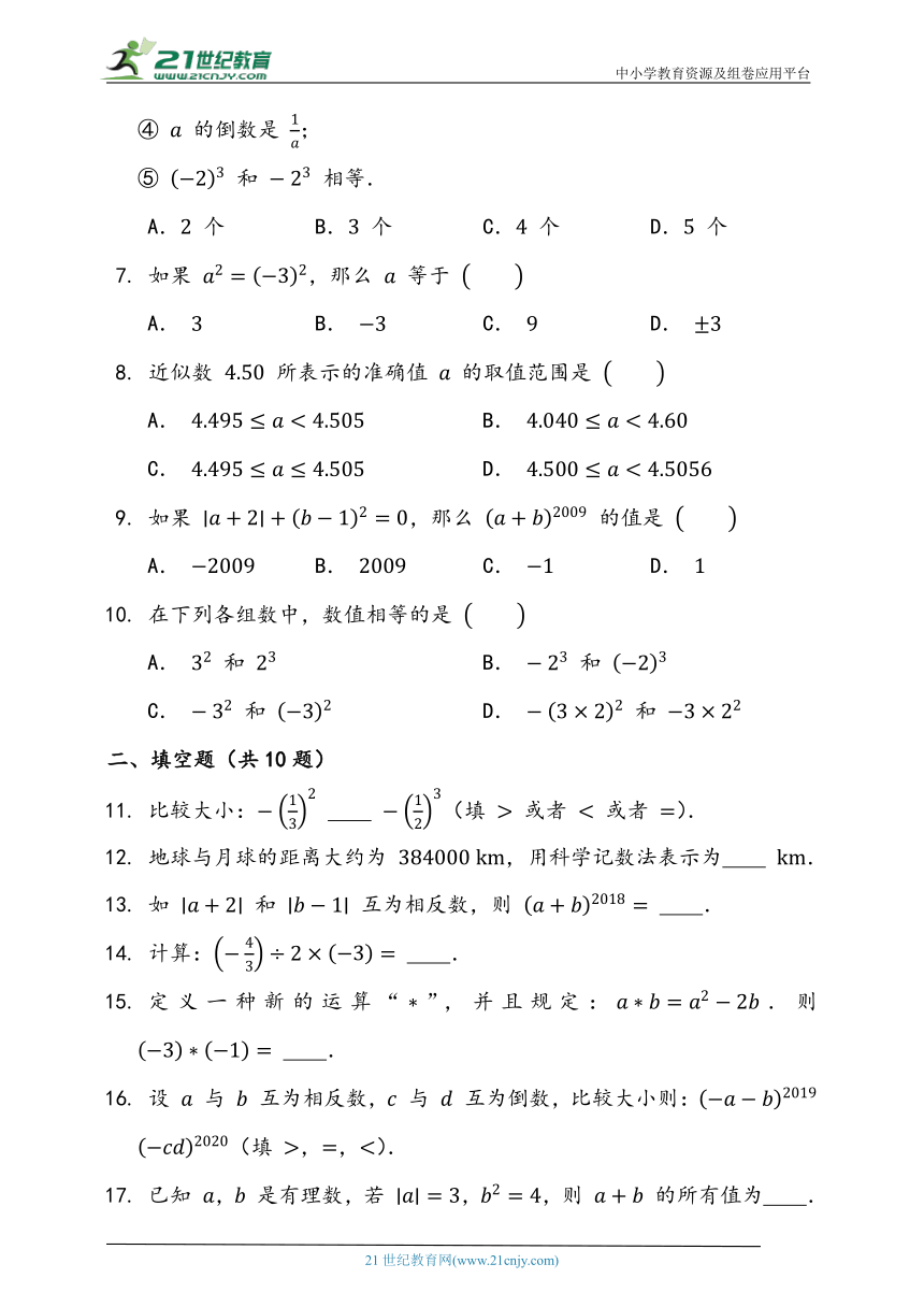 1.5 有理数的乘方同步练习题（含答案）