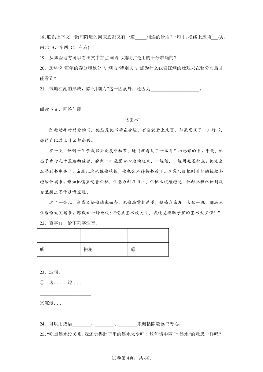 部编版语文三年级下册寒假阅读能力提升卷（二）（含解析）