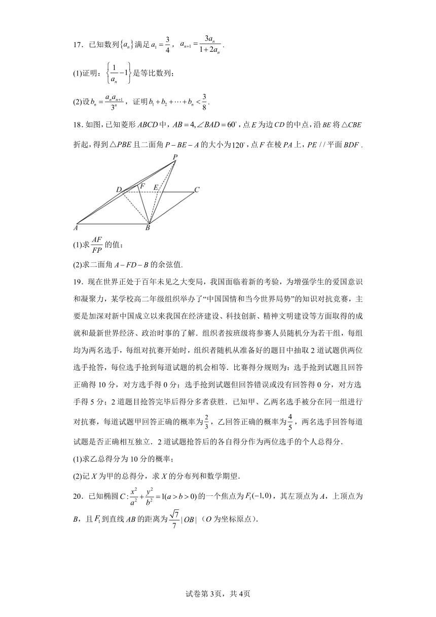 江西省百校联盟2023届高三下学期4月信息卷（二）——数学（理）试题（含解析）