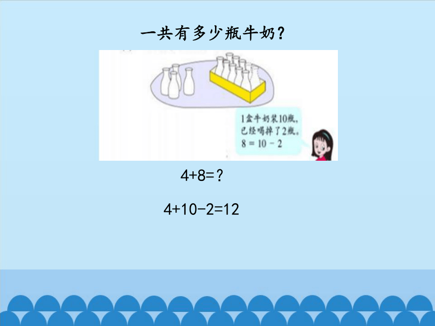 一年级数学上册课件 20以内进位加法（二）课件 浙教版（13张ppt）