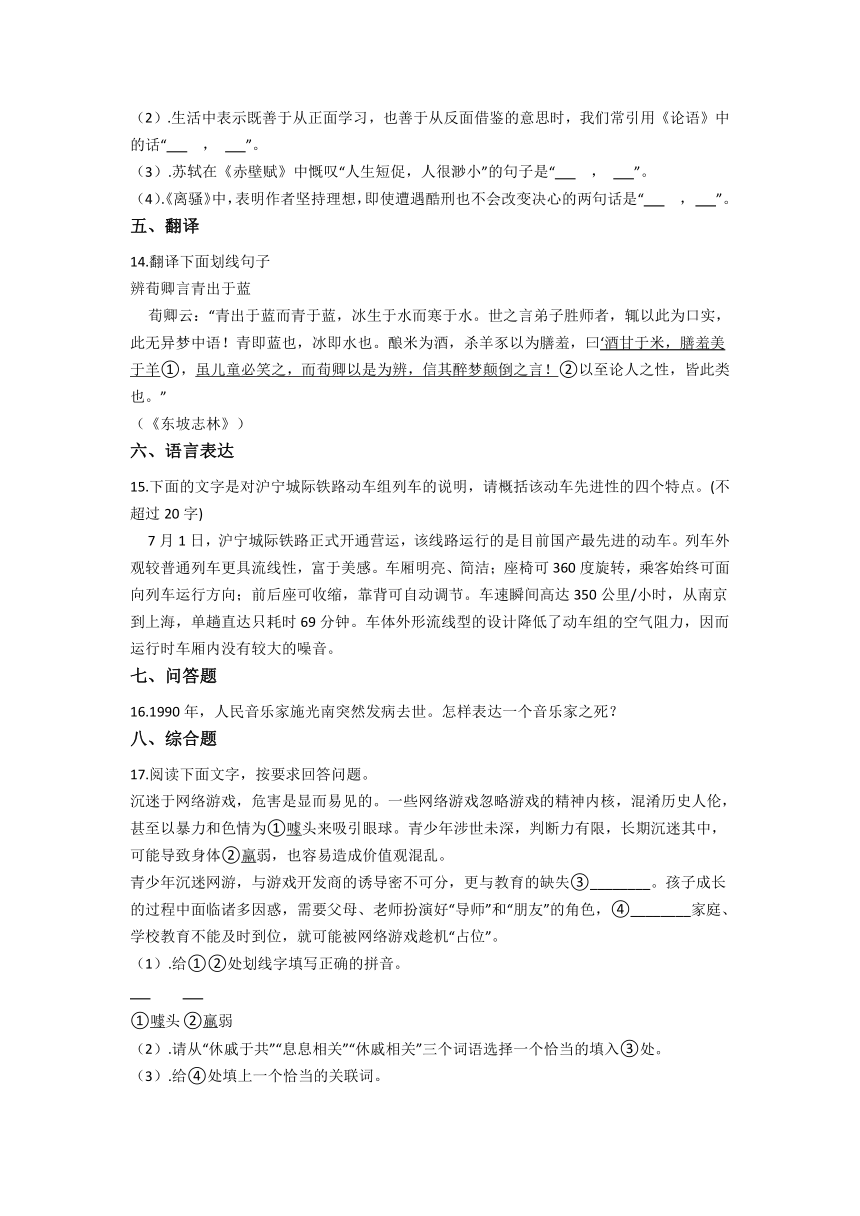 云南省景东一中2021-2022学年高一上学期11月月考语文试卷（Word版含答案）