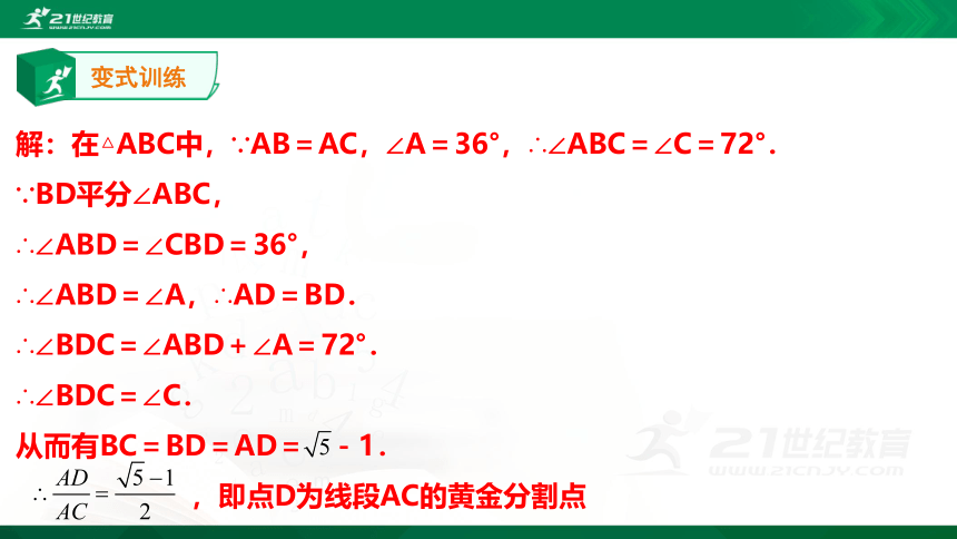 【A典学案】冲刺100分 九年级上专题复习第四讲 图形的相似课件（35张PPT）