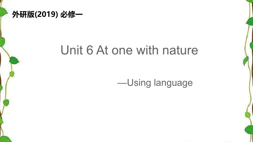 外研版（2019）必修第一册Unit 6 At one with nature-Using language（共16张ppt）