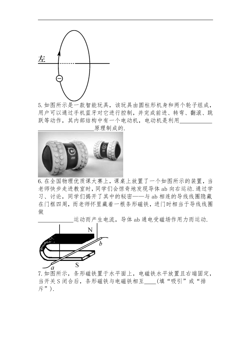 第十六章电磁铁与自动控制、第十七章电动机与发电机综合测试   2021-2022学年沪粤版九年级下册物理（word版）无答案