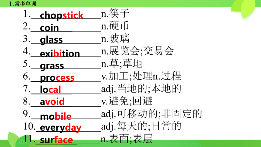 人教新目标九年级英语Unit5-Unit6教材知识复习授课课件+内嵌音频