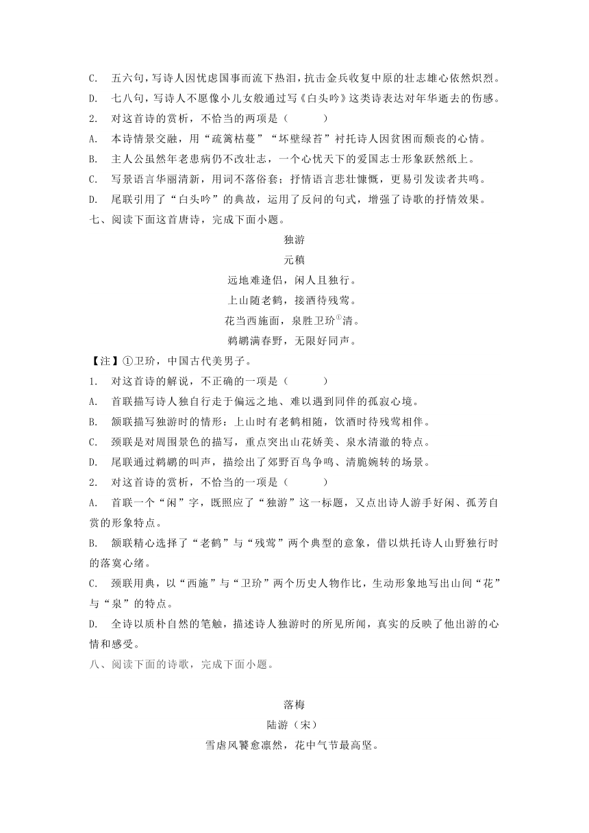 2022年中考语文二轮专题复习：古诗文阅读检测训练（含答案）