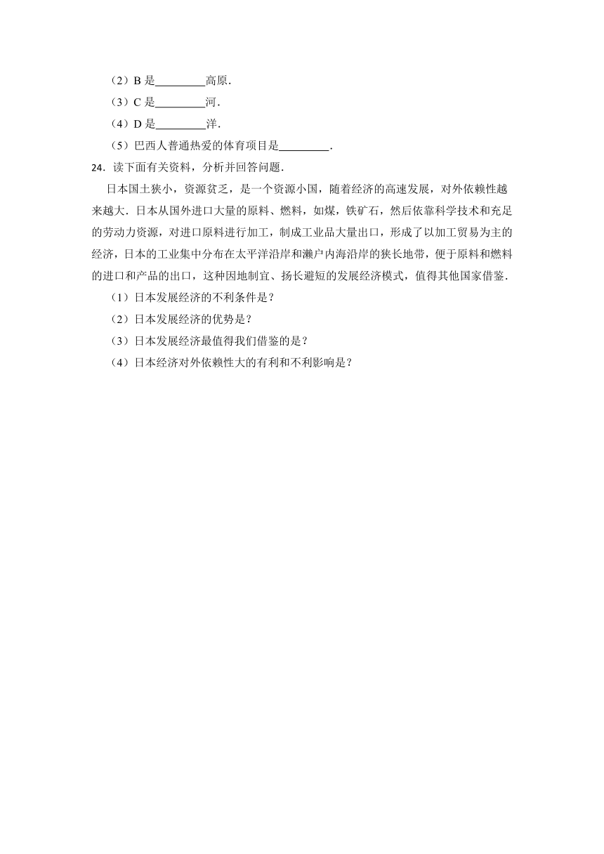 第三单元 各具特色的区域生活 单元检测同步试题（含答案）