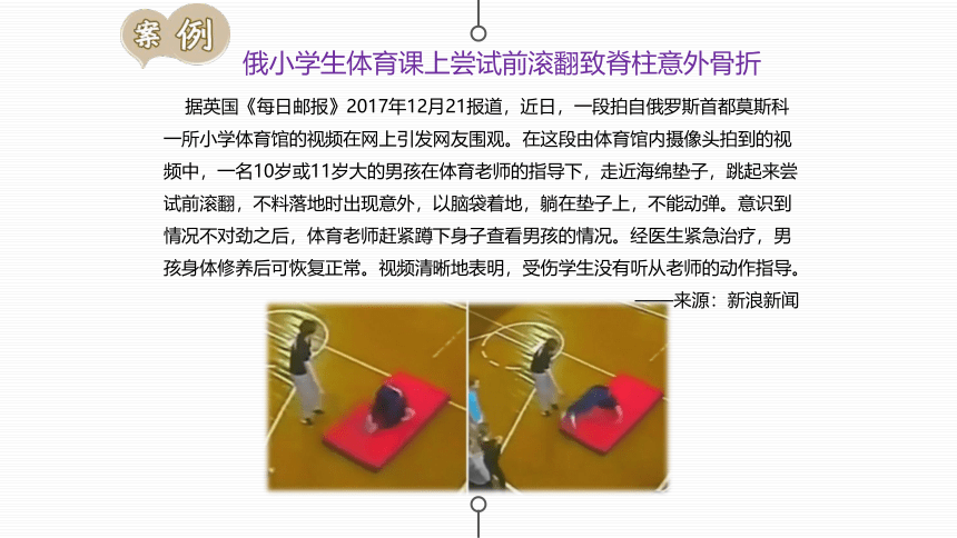 二年级下册-2.8 安全地玩 课件（33张ppt）