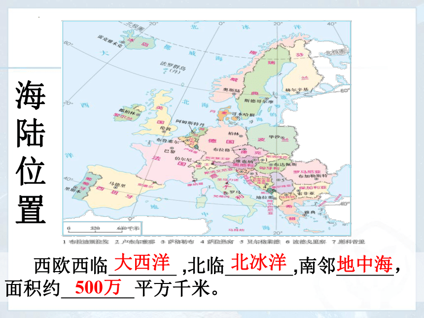 第八章第二节欧洲西部课件(共38张PPT内嵌视频)2022-2023学年地理人教版七年级下册