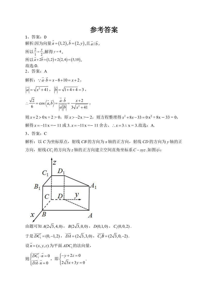 2022-2023学年苏教版（2019）选择性必修二第六章 空间向量与立体几何 单元测试卷（含解析）