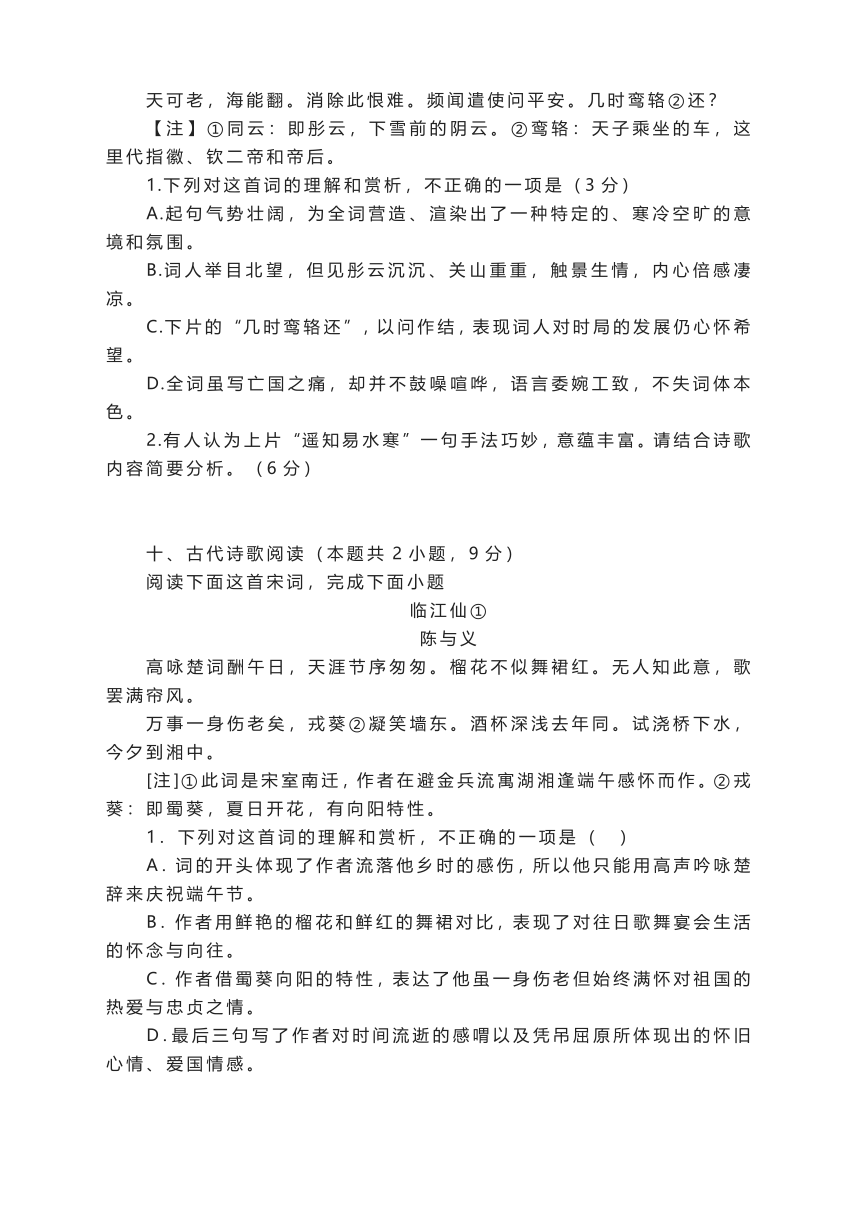 2023届高考语文专题复习：鉴赏诗歌的表达技巧专练（含答案）