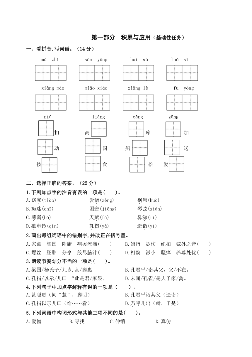 （新课标）统编版五语下第八单元学习任务群名师原创连载 （含答案）