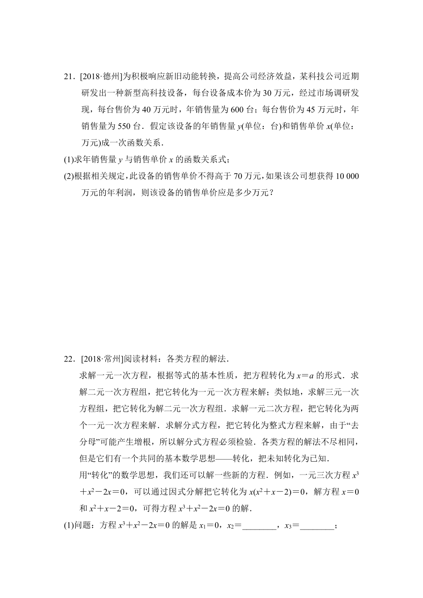 华师大版数学九年级上册第22章 一元二次方程达标测试卷  （Word版 含答案）