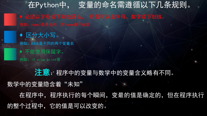 2021-2022学年高中信息技术教科版（2019）必修1    2.2 做出判断的分支 课件（27张PPT）