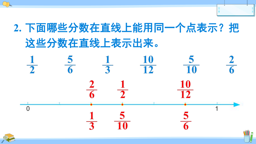 苏教版 五年级下册数学 四、 分数的意义和性质练习十课件（共27张PPT)