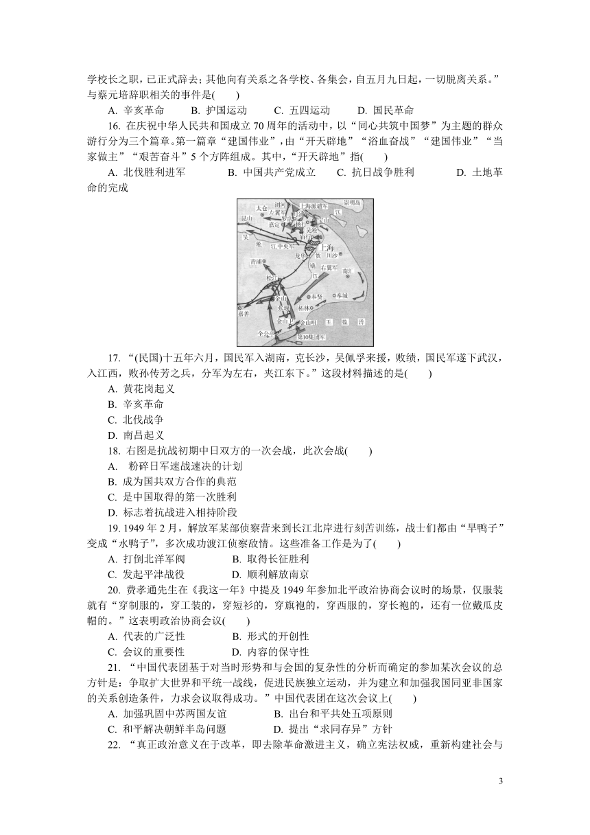 江苏省扬州市2020-2021学年高二学业水平合格性考试模拟历史试卷（1月）Word版