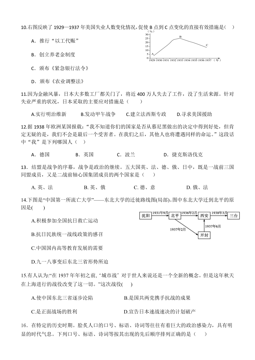 浙江省台州市椒江区2020-2021学年第一学期九年级历史与社会期中考试试题（word版 含答案）