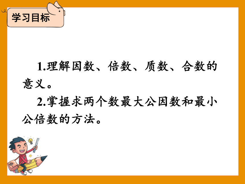 六年级下册数学人教版课件 整理与复习 数与代数 第2课时  数的认识（2）(共26张PPT)