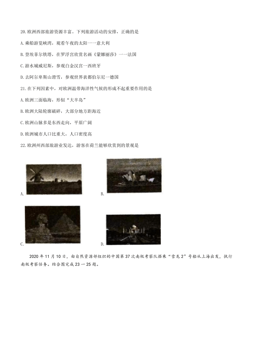 湖南省张家界市桑植县2022-2023学年七年级下学期期末地理试题（含答案）