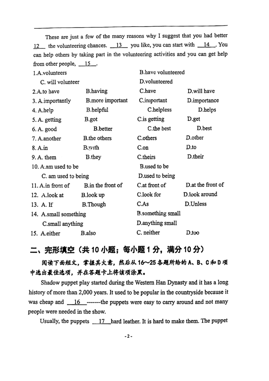 广东省广州市天河区骏景中学2023-2024学年八年级下学期4月期中考试英语试题（PDF版，无答案）