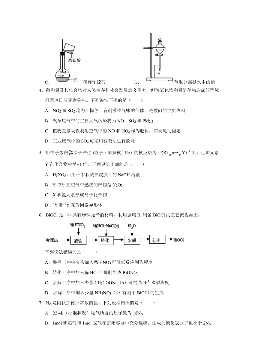 2021年新高考化学真题及解析（河北卷）