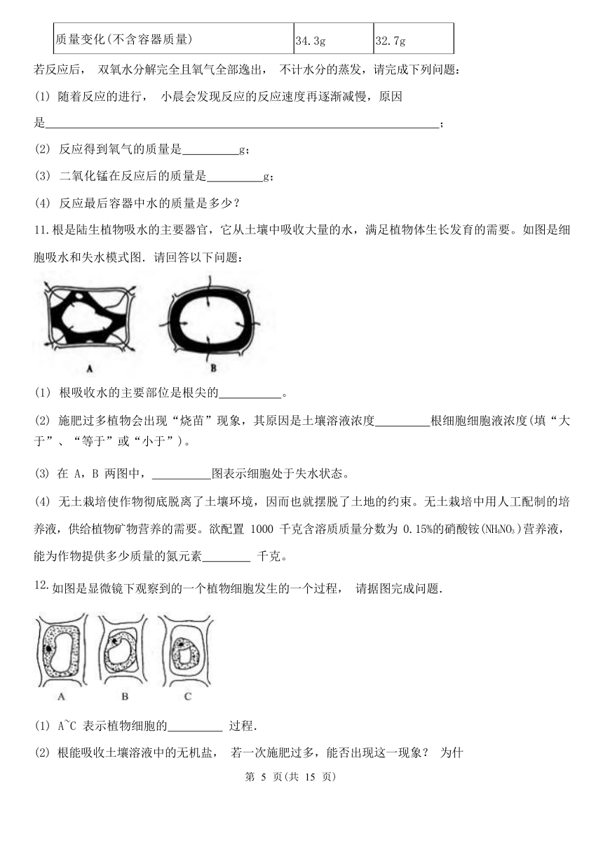 浙教版科学八年级下册期末专题复习：解答题二（含解析）